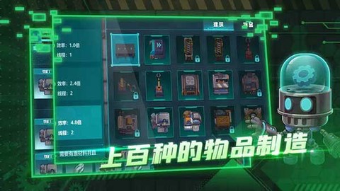 机械飞行师图1