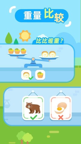 儿童数学启蒙图1