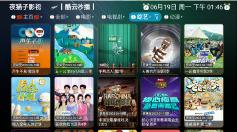 夜猫子影视图1