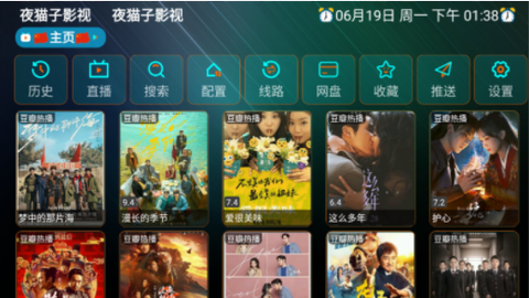 夜猫子影视图2