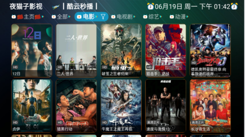 夜猫子影视图3