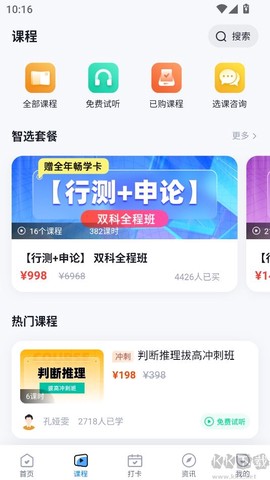 三支一扶考试聚题库[图2]