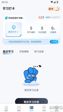 三支一扶考试聚题库[图3]