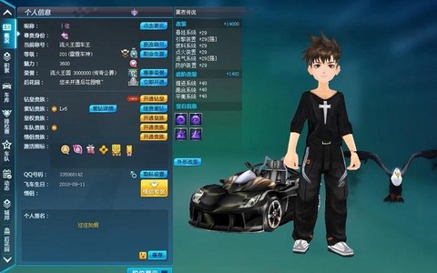 qq飞车怎么赛车改装