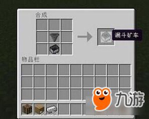我的世界车子怎么造