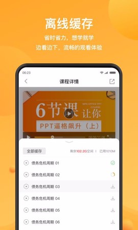 WPS精品课图3