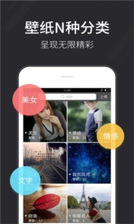 全自动壁纸图3