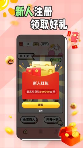 猜成语黄金版图2