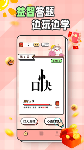 猜成语黄金版图3