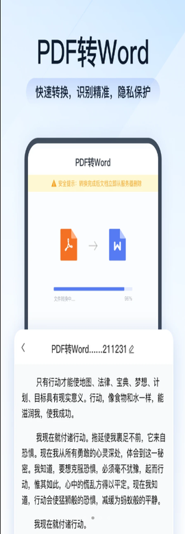 灵豹PDF转换助手图3
