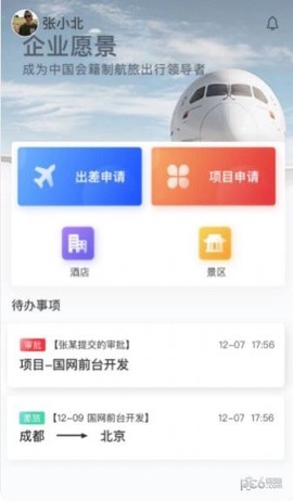 达州航飞图2