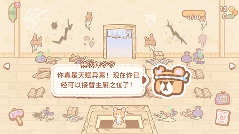 小熊寿司吧中文版[图1]