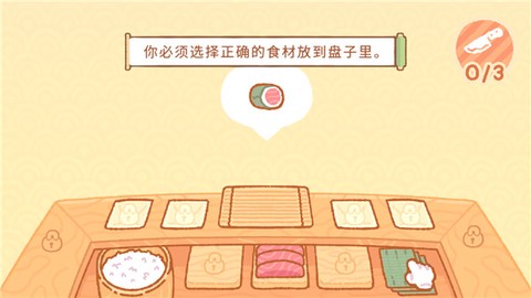 小熊寿司吧中文版图2