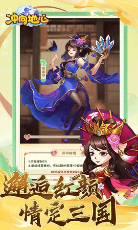 冲向地心图1