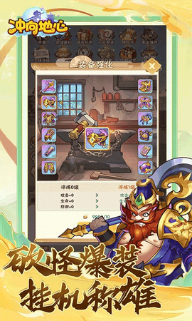 冲向地心图3