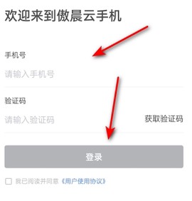 傲晨云手机[图2]