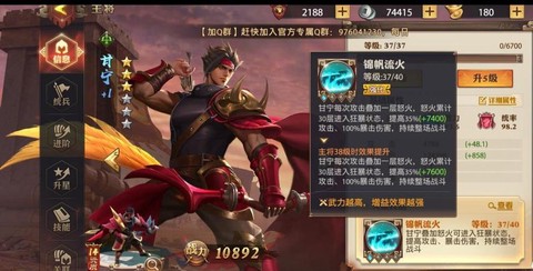 少年三国志甘宁怎么过[图1]