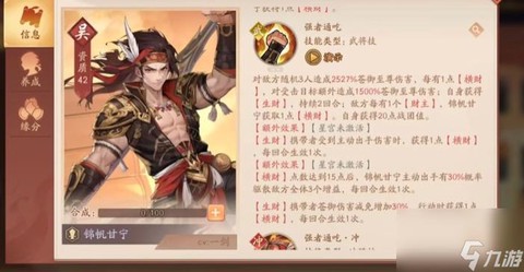 少年三国志甘宁怎么过[图2]