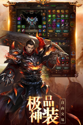 龙之霸业图1