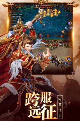 龙之霸业图2