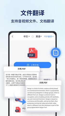 同声翻译器图1