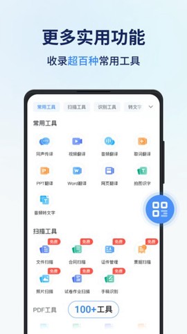 同声翻译器图2
