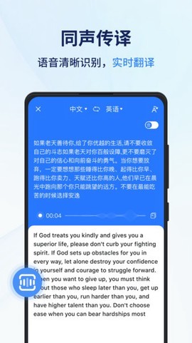 同声翻译器图3
