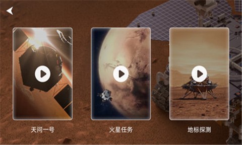 火星漫游图1