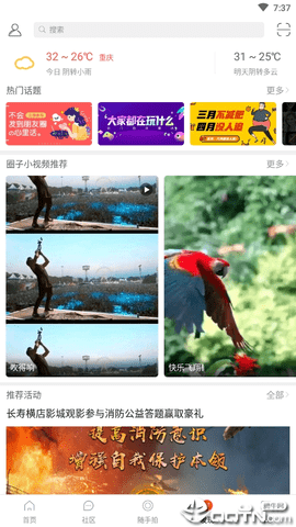 长寿在线图3