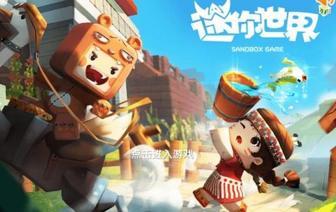 迷你世界是什么时候出的[图1]