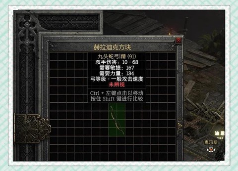 暗黑破坏神1装备怎么[图2]