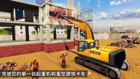 大挖掘机模拟图1