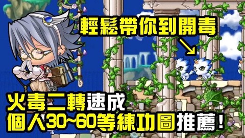 冒险岛2火油桶怎么打[图1]