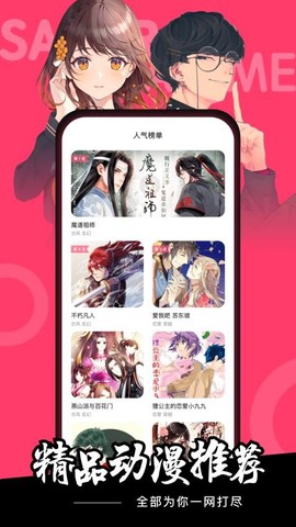 数漫社图3