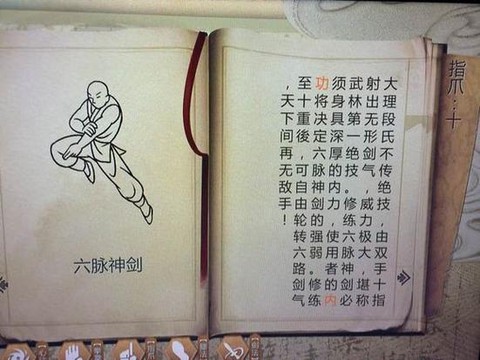 侠客风云传前期学什么[图2]
