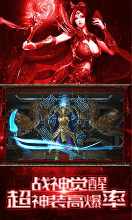 赤血屠龙图2