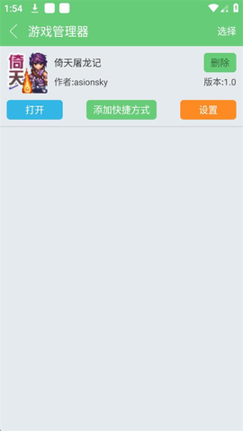 指小游图2
