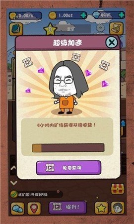 在家挖矿[图1]