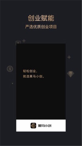 黑马小创图1