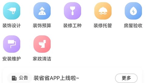 装省省[图1]