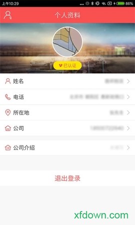 运车管家发车版图2