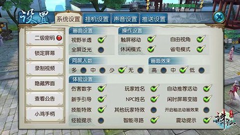诛仙手游怎么连接手柄[图1]