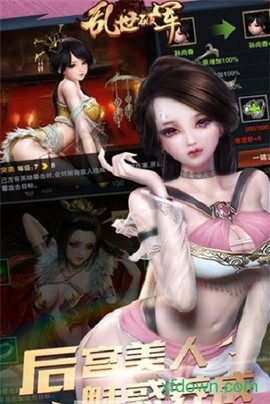 乱世破军图3