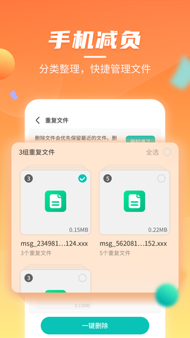云鲲手机优化图1