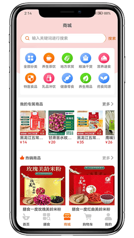 膳食一度图2