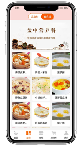膳食一度图3