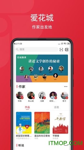 爱花城[图1]