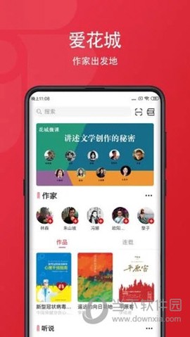 爱花城图1