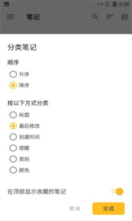 麻雀记事本图2