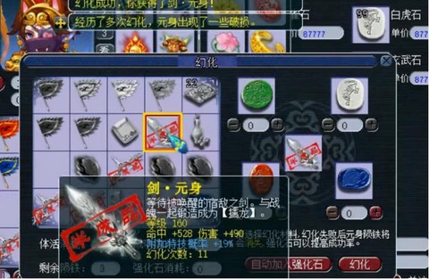 梦幻西游元身有什么用